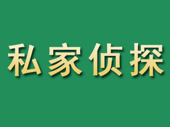 集贤市私家正规侦探